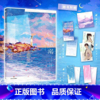 [正版]特签版塔溺 小说 葵十月 黄烟 后又一酸涩校园力作 新增万字番外 言情青春文学实体书 图书 书籍