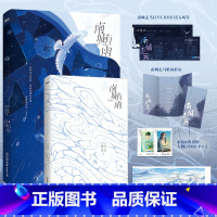 [正版]南城有雨 小说 明开夜合 叶嘉树&宋菀 虐心BE美学 言情小说实体书青春文学图书书籍