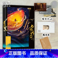 [正版]七根凶简.2 尾鱼 悬疑长篇小说 怨气撞铃 三线轮回 西出玉门作者新书玄幻言情文学实体书 图书