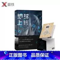 [正版]赠唐陌的异能书地球上线 莫晨欢 无限流噩梦游戏 文学城 青春科幻都市校园言情小说 磨铁图书 书籍