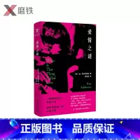 [正版]爱情之谜 (美)金·阿多尼兹奥 著 梁余晶 译 全书共54首诗 从身体与爱出发 在主题 风格上逐渐变得复杂越来