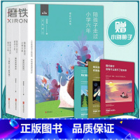 [正版]全3册 陪孩子走过小学六年级+陪孩子走过初中三年+陪孩子走过高中三年(新增订版)刘称莲著 图书 书籍 6年书