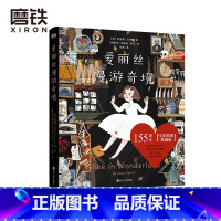 爱丽丝漫游奇境 [正版]爱丽丝漫游奇境 155周年全彩精装典藏版 青年诗人里所悉心翻译诗意译本 迪士尼插画师萨达惊艳绘