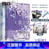[正版]全世界都在等我们分手1.2小说套装磨铁图书不是风动 青春言情实体书小说 书籍
