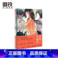 [正版]杀死玛丽苏(新版)日本鬼才作家乙一五重写作人格大对决 一本游走于黑白之间的人性之书 杀死玛丽苏 我竟然成了玛丽