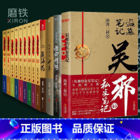 [正版]全13册盗墓笔记13册套装合集 南派三叔盗笔 十年 藏海花 秦岭神树 吴邪的私家笔记 书 全集 盗墓笔记重启