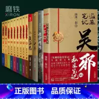 [正版]全13册盗墓笔记13册套装合集 南派三叔盗笔 十年 藏海花 秦岭神树 吴邪的私家笔记 书 全集 盗墓笔记重启