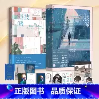 [正版]磨铁图书演技派 全2册套装 小说 睡芒 我都听你的小祖宗甜文新作 青春文学言情小说 磨铁图书 书籍