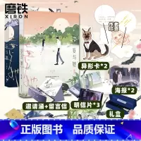 [正版]妄与她 全2册 小说 曲小蛐 别哭绅士渡我咬痕作者新书言情小说青春文学立牌太好看了8 图书 书籍