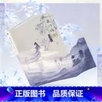 [正版]羲河传 小说 翎春君 虐心恋古言新书 羲河×夏挽 经典青春文学言情小说实体书 图书 书籍