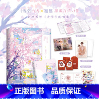 [正版]别对我动心2完结篇林一周也主演电视剧原著小说翘摇 错撩 她来听我的演唱会 青春文学言情小说 图书 书籍