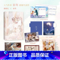 [正版]恃宠 小说 臣年 浪漫甜蜜代表作青春文学言情小说实体书 图书 书籍