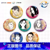 [共7个]一人之下 先天一炁原画角色徽章-SET [正版]周边 满68一人之下 漫画人物周边徽章拍立得亚克力砖原画分镜胶