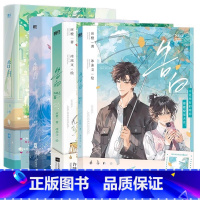 [全4册]告白小说2册+漫画2册 [正版]印特签告白 应橙 漫画 卷二 冰冻文绘 许随&周京泽 衍生漫画实体书 言情