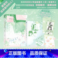 柠檬汽水糖.全2册 [正版]柠檬汽水糖2完结篇 小说 苏拾五,新增番外 校园暗恋言情小说实体书青春文学 图书