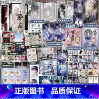 [加赠版 共3册]惊封1+2 [正版]全3册 专享赠品惊封1+2 小说 我在惊悚游戏里封神 壶鱼辣椒 无限流青春文学言情