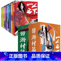 [全15册]一人之下:罗天大醮篇+碧游村篇 上+下 [正版]全3册一人之下 碧游村篇 上123册全套集冯宝宝王也罗天大醮