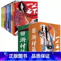 [全15册]一人之下:罗天大醮篇+碧游村篇 上+下 [正版]全3册一人之下 碧游村篇 上123册全套集冯宝宝王也罗天大醮