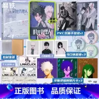 [定制赠品]时光代理人 [正版]专享书封&多重赠品时光代理人 小说 岑银银 同名动画剧集改编小说 新增2则番外 言情小说