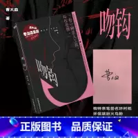 吻钩(签名版) [正版]签名版吻钩 小说 曹大血 原名嘴角美丽而我的双眸凶猛 女性视角悬疑小说 广播剧草木灰原著 图书
