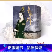 [正版]长歌行 漫画 新装珍藏版789第三辑套装 特别收录番外昙华 夏达 步天歌子不语拾遗录国漫新书实体书图书