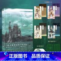 夜幕之下.8:诸神黄昏 [正版]夜幕之下.8:诸神黄昏 小说 三九音域 我在精神病院学斩神 新增番外 实体书言情青春