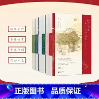 知否知否应是绿肥红瘦 全6册[同名影视剧原著小说] [正版]影视剧原著小说合集脱轨在暴雪时分知否知否长月无烬长相思星汉灿