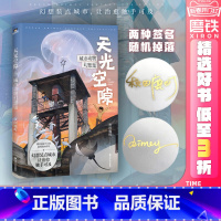 [正版]签名版天光空隙 城市动物幻想集 漫画画集 秋田鹿町 阅读量超过千万的温暖插画系列 绘本温馨可爱治愈动物 图书