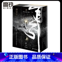 [正版]华胥引 唐七公子 四海为家过闲散人生 写连篇梦话 百万册言情经典作品全新再版书 感情言情玄幻小说 磨铁