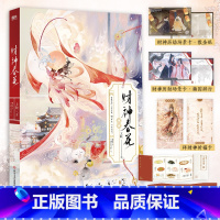 [正版]财神春花 小说 戈鞅 皇后刘黑胖后新书 古风言情小说实体书古言青春文学 图书