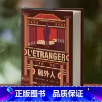 [正版]局外人 加缪 诺贝尔文学奖获奖者荒诞主义文学外国文学经典小说 外国现当代文学 世界名著小说书籍 图书 书籍