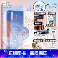 [正版]2册蜜汁炖鱿鱼+密室困游鱼 墨宝非宝 亲爱的热爱的 墨宝非宝 一生一世你的时代我的时代小说全套 磨铁图书 书籍