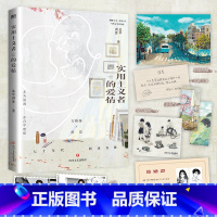 签名版 [正版]签名版可选实用主义者的爱情 孟中得意著 暗恋成真/先婚后爱 从两小无猜到细水流长的 父母爱情 新增番外馋