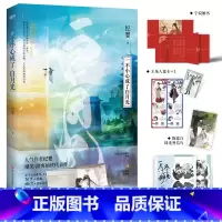 [正版]一不小心成了白月光 纪婴不断作死后我成了白月光 青春言情小说文学 一不小心成了白月光图书 书籍