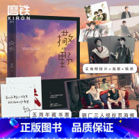 [正版]印特签+明信片+拉页海报+贴纸撒野2021新版巫哲青春文学校园感情小说 言情文学书籍图书书籍实体书轻狂解药