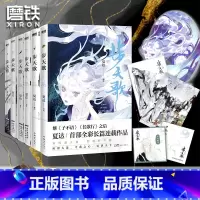 [正版]全6册套装步天歌1-6 夏达 漫画书国漫领军 子不语 长歌行 动漫小说武侠冒险历史热血漫画书籍 图书 书籍