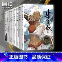 [全8册]步天歌1-8 [正版]共8册步天歌1-8册夏达 漫画书籍国漫 子不语 拾遗录 长歌行 步天歌5全套 动漫小说武