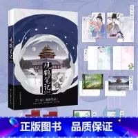 [正版]印特签观鹤笔记3完结篇 小说 原名东厂观察笔记 她与灯 虐文古言情实体书青春文学 图书籍书籍