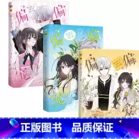 [全3册]偏偏宠爱.123卷 [正版]共2册偏偏宠爱12 漫画 卷一+二 藤萝为枝原小说长月无烬作者 衍生漫画言情青春文