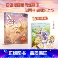 [正版]百工灵 小说 漫画动漫游戏原著 之宁 传承非遗技艺 探索工艺奥秘 一本献给手工艺的情书 图书 书籍有狐热血国