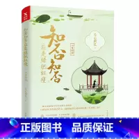 [正版]图书知否知否应是绿肥红瘦2 十年闺阁 典藏版 关心则乱著 海棠依旧 庶女明兰传 赵丽颖冯绍峰主演