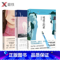 [正版]女性觉醒三部曲 房思琪的初恋乐园+82年生的金智英+坡道上的家 原版台湾林奕含赵南柱外国女性励志小说书
