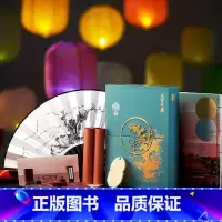 [正版]博乐·元宵行乐 典藏版 以明宪宗元宵行乐图为主题的沉浸式剧本杀 据真实史料编撰 磨铁图书 悬疑推理书籍