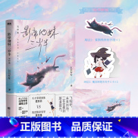 [正版]影帝他妹三岁半完结篇 江月年年 叛逆哥哥楚肖逸VS鬼马妹妹图书 书籍 文学 书青春文学小说