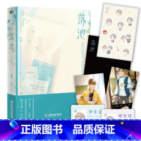 [正版]落池 余酲 年少遇你 一生难忘 文学 图书 实体书书籍小说 青春文学长佩言情都市书