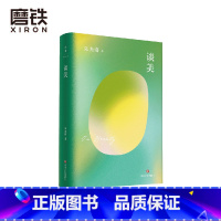 [正版]谈美 朱光潜文艺四书 为你解读青春的迷茫 挫折 爱与美 只有生命是美丽的时候 世界才是美丽的 图书 美学