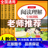 [下册]阅读理解训练+答题公式+真题100篇 小学三年级 [正版]三四五六年级阅读理解专项训练书人教版2025版小学语文