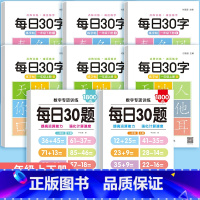 [8本]口算题卡+同步字帖[上册+下册] 一年级上 [正版]小学一年级上册口算题卡人教版1年级上下册数学思维同步训练口算