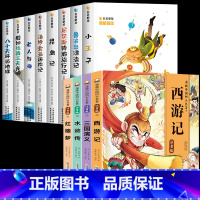 [全12册]四大名著+注音版名著必读全套 [正版]儿童版四大名著连环画全套注音版一年级二年级必读课外书西游记三国演义小学