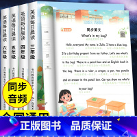 [上册2本]英语晨读+英语同步字帖 小学三年级 [正版]有声伴读3-6年级小学英语每日晨读美文口语练习启蒙书小学三四五六